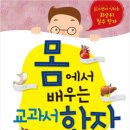 한자대탐험 이미지