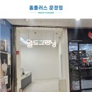 월드크리닝문경