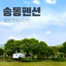 송동민박 이미지