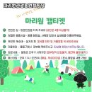 마리원관광농원캠핑장 이미지