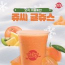 쥬씨 이미지
