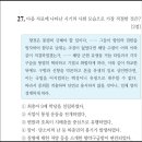 한국사능력검정시험 78회 심화 기출문제 해설(한국사 78회 심화 해설) - 21~30