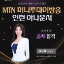 MTN 머니투데이방송 인턴 아나운서 김나윤 이미지
