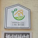 헤이미쉬아야 네이버블로그