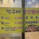 막꾸바 네이버블로그
