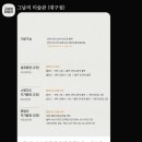 그날의미술관 - 연수구 하모니로138번길 11 | 그날의미술관