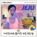 다이어트 효과 만점 제주댄스학원 딥댄스다이어트스튜디오