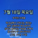 반근착절(7,18) 이미지