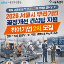 공정컨설팅