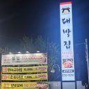 대박집 앞 | 송현 고기맛집 정가 대박집 국내산 삼겹살과 양많은 매콤 비빔국수
