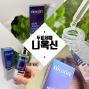 두피 안티에이징, 시작해 볼까 | 헤어케어[니옥신 두피세럼] 새치염색 후 두피안티에이징 관리 중 feat. 뿌리볼륨