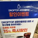 드롭탑세정 이미지