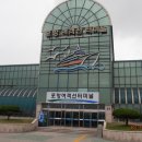 포항여객선터미널 이미지