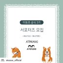 주)아토 이미지