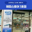 GS25 강서타운 이미지