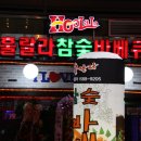 훌랄라바베큐치킨 이미지