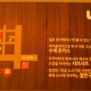 우쿠야 가락점 이미지