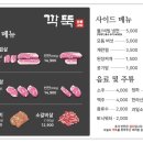 깍뚝 이미지
