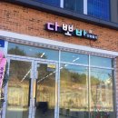 다뽀바 이미지