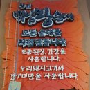 백암토종왕순대