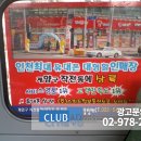 스피드정보통신 이미지