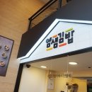 탄탄김밥 이미지