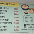 탐라도서관구내식당