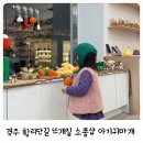 황남동298 | 아이랑 경주 황리단길 뜨개질 소품샵 황남동 채소가게