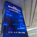 코엑스, 2026 코리아씨푸드쇼 박람회 방문 후기 (동원산업, 해양수산부, 수산무역협회 등)