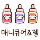 네일;몽글