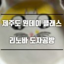 리노공방 이미지