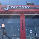 제이팩토리 이미지