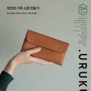 모던가죽공예 이미지