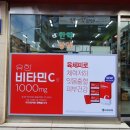 충훈당약국 이미지