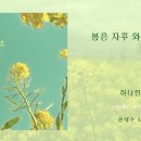하나린