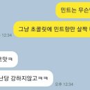 펠어초코 이미지