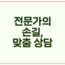 용산역 미용실 대박 후기 면접 프리패스 비결?