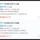 미사강변시티공인중개사사무소 | 경기도 하남시 망월동 미사 레스티아 아파트 경매