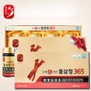 홍삼365(홍삼인) 이미지