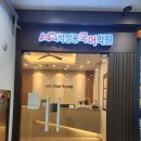 베리타스국어영어전문학원 | 운정국어학원 박정용국어학원 운정캠퍼스 상담후기