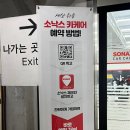 광명카세차장 이미지