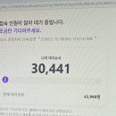 인터파크 수 PC방 1호점 | 검정치마 콘서트 티켓팅 또 성공했습니다 (인터파크 티켓팅 꿀팁있음)