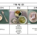 11월 4일 먹거리입니다.(오후간식 머핀 대체식:허니버터카스테라) 이미지