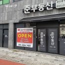 영천 얼큰 돼지국밥 이미지