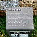 임천관아지 소나무 이미지