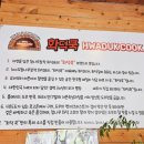 화덕쿡 이미지