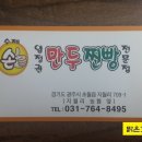 임정권만두찐빵 이미지