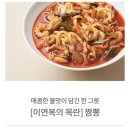 열무짬뽕