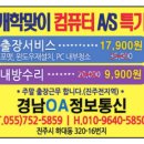 경남OA정보통신 이미지