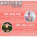 맥팬스튜디오 | 강남구청 폴댄스 뷰티폴 바디프로필 찍고 싶은 분 모여라~